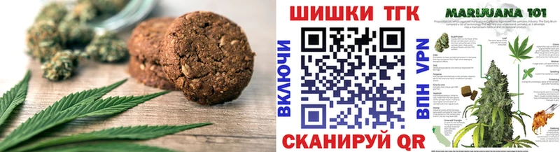Печенье с ТГК конопля купить закладку Демидов