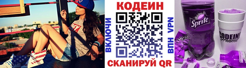 Кодеиновый сироп Lean напиток Lean (лин)  kraken как войти  Демидов 