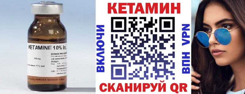 КЕТАМИН VHQ  купить наркотики сайты  Демидов 