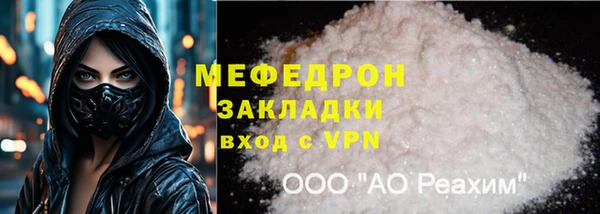 меф Горнозаводск