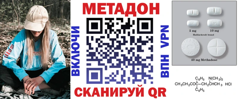 МЕТАДОН VHQ  цена   Демидов 